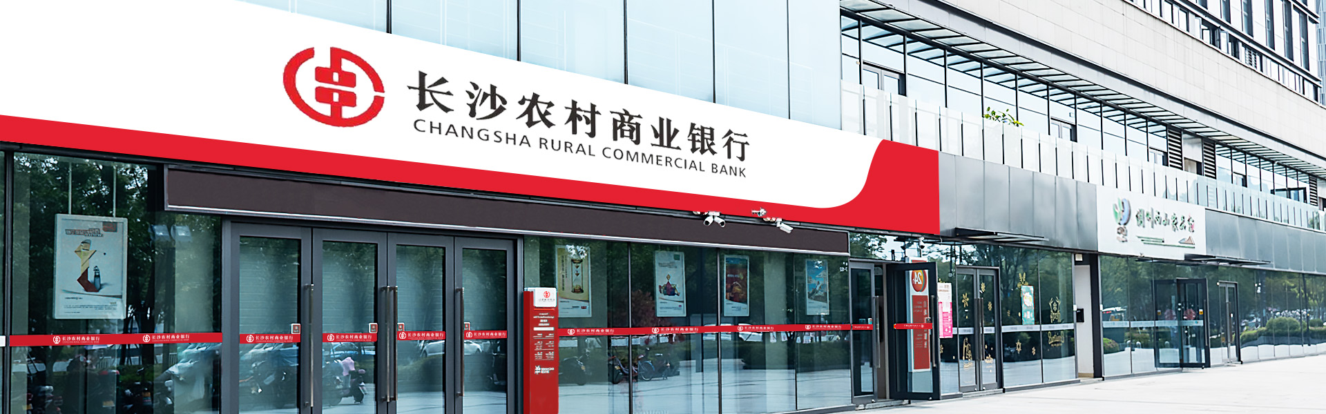 安防物聯(lián)網(wǎng)安全防護(hù)系統(tǒng)助力長沙農(nóng)商行網(wǎng)絡(luò)安全升級